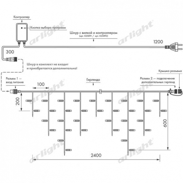 Светодиодная гирлянда ARD-EDGE-CLASSIC-2400x600-WHITE-88LED-LIVE RGB (230V, 6W)